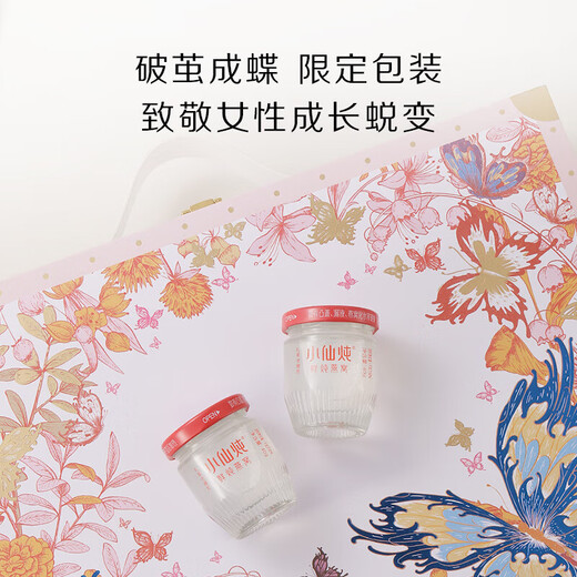 Xiaoxian Stew Freshly Stewed Bird's Nest, Butterfly Transformation Gift Box 40g*20 Bottles, Low Sugar, Instant Nutritional Gifts for Pregnant Women and Elders