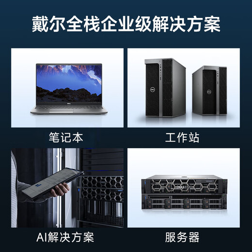 Dell PowerEdge R750XS/R760XS 2U rack server database storage server host deep learning [R750XS]1* silver medal 4310 12 cores 24 threads 64G memory/3*2.4T/H755