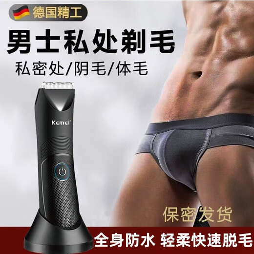 Amos shaver for private parts, men and women, electric anal hair, armpit hair and egg hair, special private part shaver, shaving and epilator, available for the whole body, whole body epilator - universal for private parts