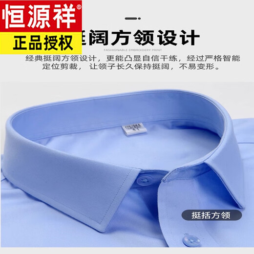 彩羊父亲节礼物恒源祥男士短袖纯棉免烫商务正装衬衫蓝色薄款夏季 短袖9926淡蓝 38  适合体重100斤-120斤