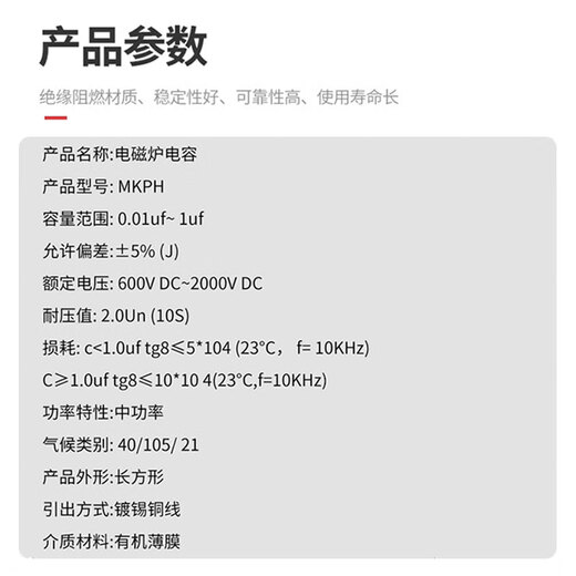 Induction cooker capacitor 0.2/0.27/0.3/0.33/2/3/4/5/6/8/10 F275V-400V-1 2 F 275V vertical