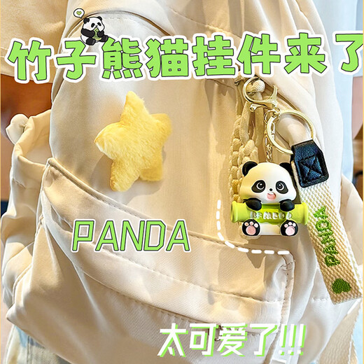 物与家熊猫恭喜发财亮灯钥匙扣挂件 可爱趴趴熊猫挂件礼物生日小礼物 竹子熊猫-横抱竹子+布袋包装 熊猫钥匙扣