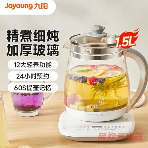Joyoung Health Pot DGD1506BQ Dekokion Pot Blume Teekanne Glas gedünstet Gu Teapot Wasser Kocher Wasserkocher 1,5 l Weiße DGD1506BQ