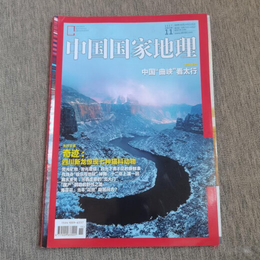 
National Geographic, 2017, 1-12, 675-686, 675-686, 2017, 685, 2017, 2017, 2017, 2017, 2017, 2017, 2017, 2017, 2017, 2017, 2017, 2017, 2017, 2017, 2017, 2017, 2017, 2017, 2017, 2017, 2017, 2017, 2017, 2017, 2017, 2017, 2017, 2017, 2017, 2017, 2017, 2017, 2017, 2017, 2017,