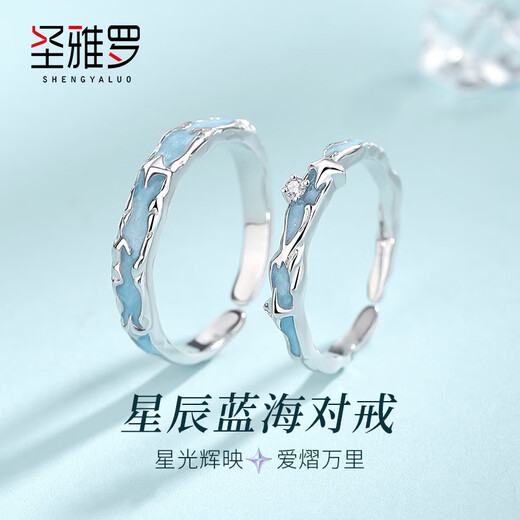Saint-Jacques 999 sterling silver couple ring men's and women's pair of open rings birthday gift for girlfriend