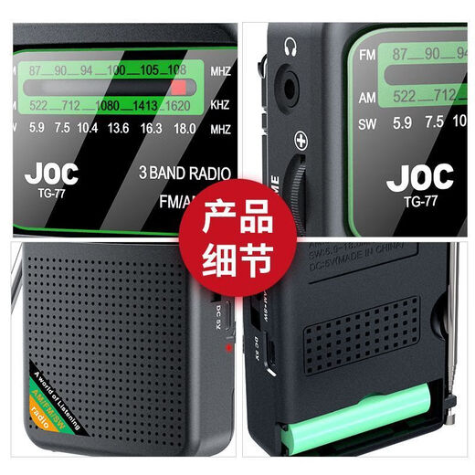 JOC full-band full-channel radio multi-functional radio for the elderly small automatic station search rechargeable large tg77-black