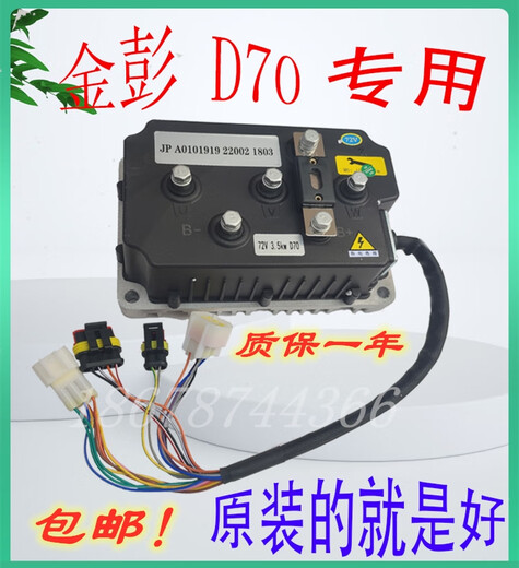 Yusen Yi Yingboer controller 36253527 beloved Jin Peng Long Qi Shenghao old scooter fault detection and maintenance 3527-60/72V universal