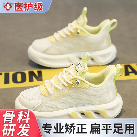 通用足底筋膜炎专用足弓支撑鞋儿童鞋夏季透气网面纠正xo型腿内外八鞋 L9756米黄 37码 内长25cm