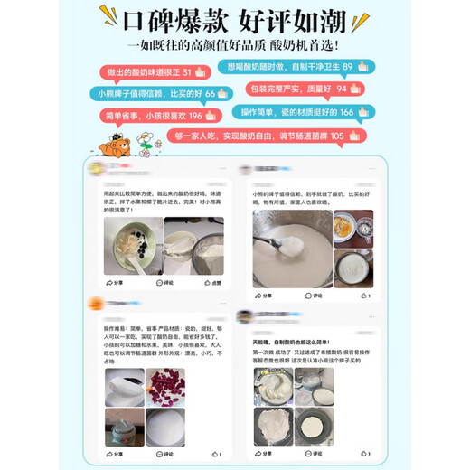 
BEAR BUTLER Yogurt Machine Home Small Fully Automatic Mini Intelligent Timed Homemade Yogurt Fermentation All-in-One Natto Machine Sky Blue [Send 20 Baking Powders to Post Pictures]