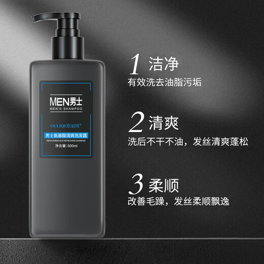 OULIQI Amino Acid Shampoo for Men's Special Long-lasting Fragrance Refreshing Scalp Cleansing Paste Shower Gel Set Gulong Fragrance Amino Acid Shampoo 500ml 2 Bottles
