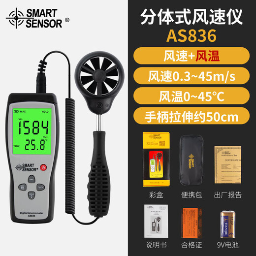 AS856风速计测量仪器手持式高精度风量风力工业管道流量 气象仪 ST9866A 照度/紫外线/风