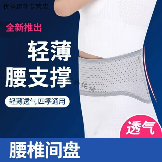 强劲夏季运动护腰带男女薄款透气收腹束腰带健身跳舞腰带腰椎间盘 7厘米宽(灰色款) M-适合2.2-2.4尺【88cm长】