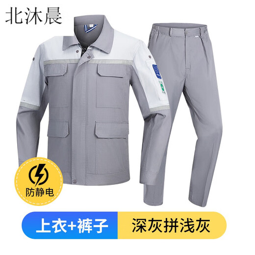 北沐晨夏季加油站防静电工作服长袖套装中石化透气外套车间劳保服工装 6629藏蓝拼桔套装 S 160