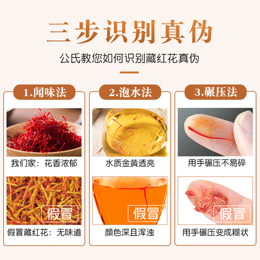 
Beijing Tongrentang [authentic saffron] Super Iranian saffron tea, Tibetan saffron Dubai Wild Trial