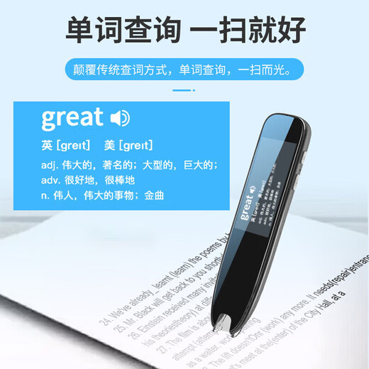 小才天学霸2025新款英语点读笔小学初中高中全学科电子词典扫描笔英语学习翻译神器课程通用笔节日礼物 离线可用低配【3.6寸全科版+翻译】 4GB