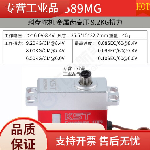 KST金属舵机  DS215MG DS315MG DS525MG DS589MG DS725MG kst金属舵机