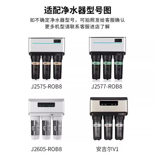 Élément de filtre Lebowei Adapté à l'élément de filtre de purificateur d'eau d'ange nouvel élément de filtre A4 / A6 nouvel A8 V6 J1205 V3P J2577 Ensemble complet d'élément de filtre V6 adapté au purificateur d'eau J2575ROB8 Élément de filtre complet d'élément de filtre (Film Soundary Bowei High DeSalation)