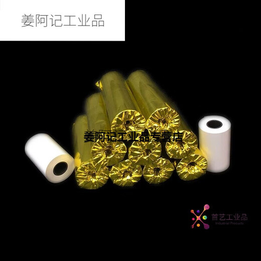 适用杭州爱华AWA6228 5688型多功能声级计噪声分析仪打印纸非热敏 20卷装)