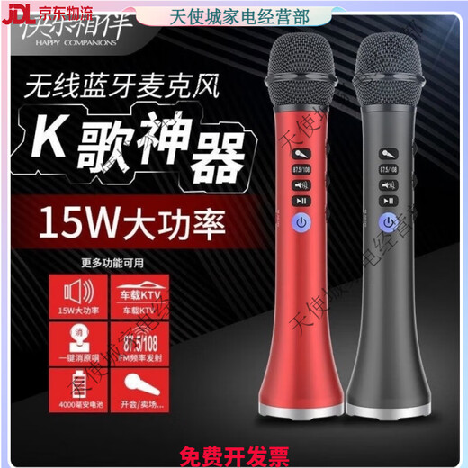 快乐相伴L-598L698话筒音响一体手机无线蓝牙话筒全民K歌儿童 598玫瑰金9w