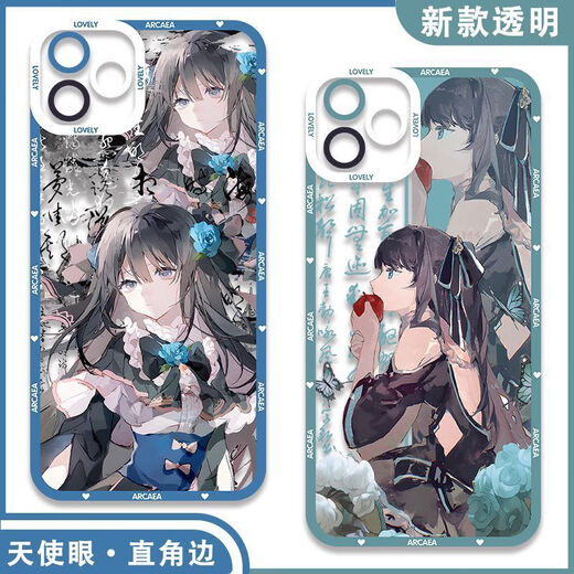 玩家小将arcaea周边手机壳二次元Arcaea同人爱丽丝对立周边手机壳适配 【天使眼】E14757 定制下单留言手机型号
