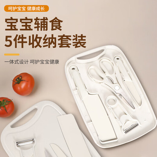 Chubo Babynahrung Messer Schneidebrett Set Küchenmesser Küche Obstmesser Haushalt Komplettset Aufbewahrung Schneidebrett Anzug Beige 5-teiliges Set