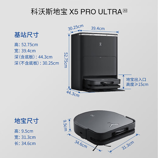 科沃斯X5 PRO ULTRA AI扫地机器人自动清洗集尘全自动洗地机智能家用自动上下水扫拖一体防缠绕养宠推荐 【顶配机皇】X5 Pro Ultra AI水箱版