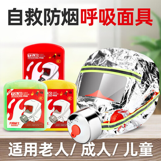 Fire escape mask, fire mask, fire protection, anti-virus, anti-smoke mask, hotel household filtering self-rescue respirator, upgraded fire shawl mask*5 pcs