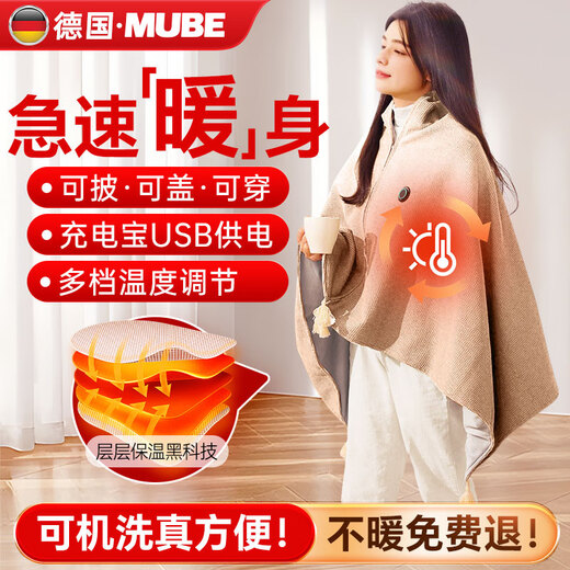 MUBE Heating Shawl Heating Electric Shawl Warming Blanket USB Washable Leg Cover Home Office Travel Portable Leg Warming Artifact Valentine's Day Gift for Girls and Girlfriends Upgraded Cedar Apricot No Power Bank