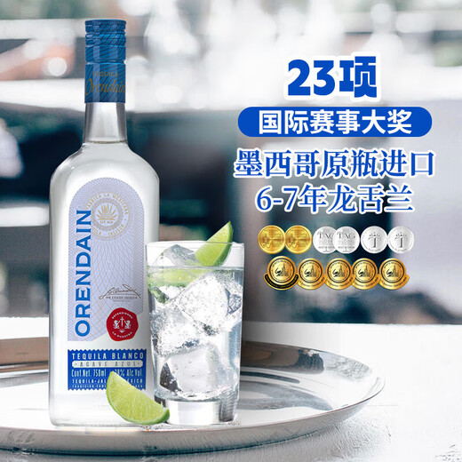 Ou Shuai Yin Tequila Original Imported Foreign Liquor Tequila Liquor Bartender Cocktail Silver Label 750mL