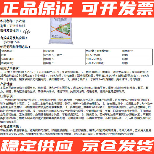 Huanglong H Limin Huanglong 15% paclobutrazol bagged powder big bag 50Jin Jin is equal to 0.5kg control prosperous growth control shoot regulator 25kg 25kg