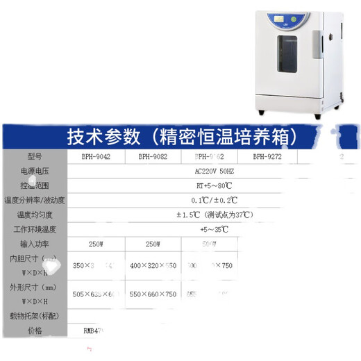 
Shanghai Cell Incubator Constant Temperature Incubator Microbial Cell Bacterial Plant Incubator BPH-9272