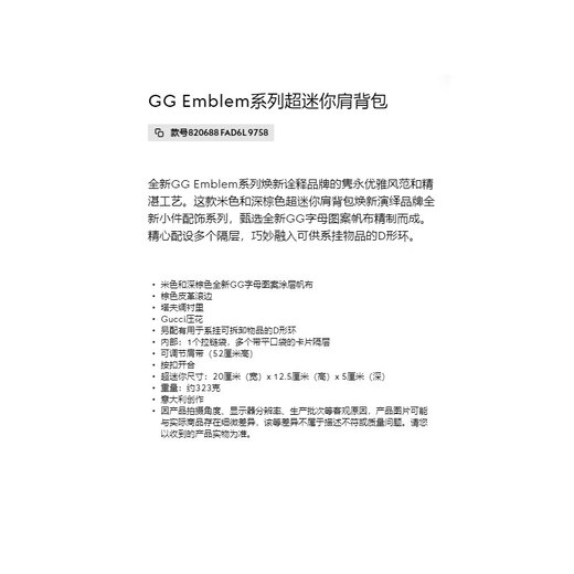 古驰（GUCCI）女包单肩包Emblem系列肩背包斜挎包全新GG字母图案涂层帆布包包 米色深棕色织物820688FAD6L9758
