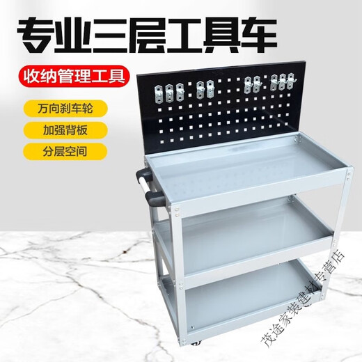 Meikejie tool cart tool box three-layer trolley auto repair shop multi-functional parts cart hardware mobile shelf layer storage blue and white household tool cart (mini type)
