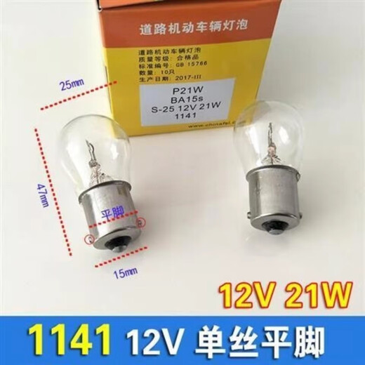 Luz de freno de automóvil Yusenyi V3 Lingyue Southeast DX7 Qoros 3 Pentium B50 B70 x80 Bulbo trasero trasero Pentium B5009 a 12 Modelos 1016 COMACIÓN