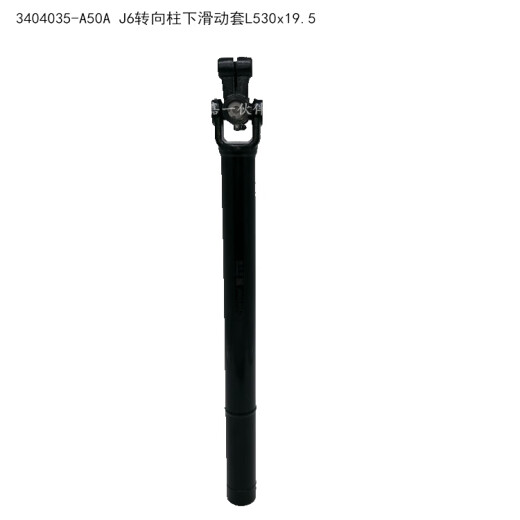语森忆六平四大 240奥威悍威J5J6方向机杆伸缩叉转向柱下节插牙滑动 7371 奥威下节外套筒 L482 孔21
