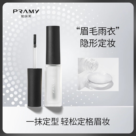 PRAMY Immovable Eyebrow Raincoat Liquid 7ml is on clearance