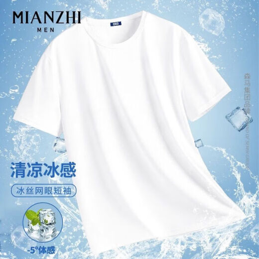 【速干网眼透气】男士高端冰丝短袖男夏季半袖t恤男情侣衣服男装 网眼短袖-黑色 5XL