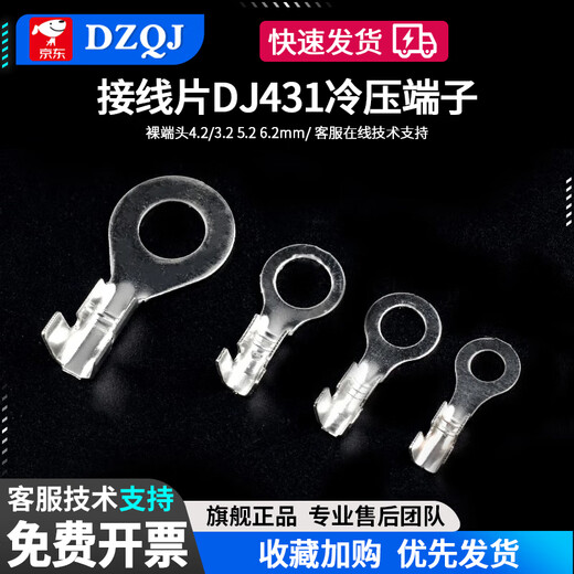 Terminal lug DJ431 cold-pressed terminal terminal copper open nose bare terminal 4.2/3.2 5.2 6.2mm 5.2MM copper open nose (20 pieces)