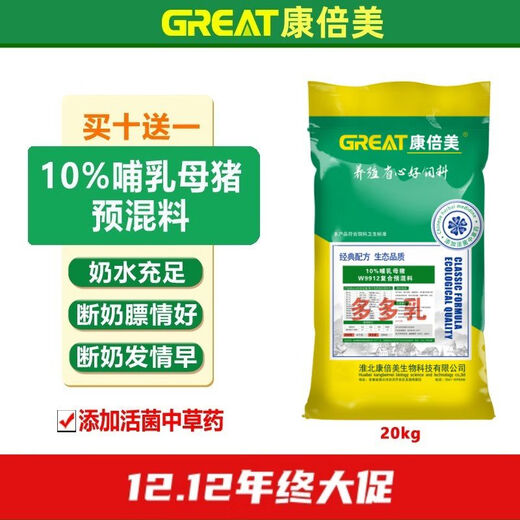 10 Lactating Sow Premix Pig Feeding Pig Feed Pig Feeding Pig Feeding 1