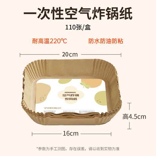 JieRibang Air Fryer Special Paper 110 Sheets High Temperature Resistant Oil-Absorbing Paper Pad Food Oven Baking Barbecue Silicone Oil Paper