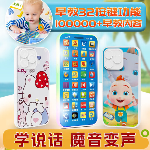 Pupan Educación temprana Simulación de juguetes móvil Teléfono Bebé multifuncional 0136 años Versión de carga de inteligencia para niños [Little Pink Dragon 36 Key] 10W Conocimiento + Bocado