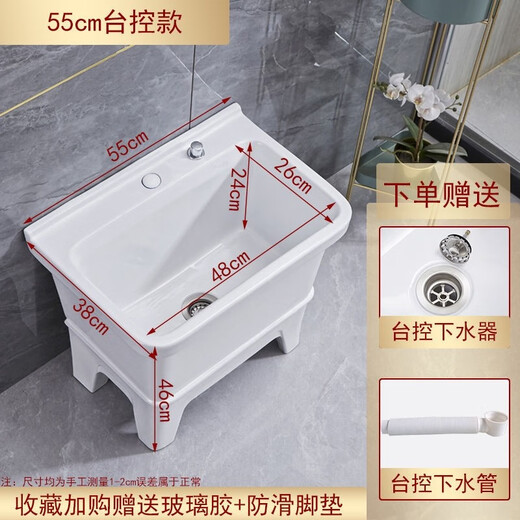 Mop pool balcony ceramic wash mop pool mop pool household bathroom automatic drain high-foot basin pool 55 cm Taiwan controlled drain model (large size for home decoration)