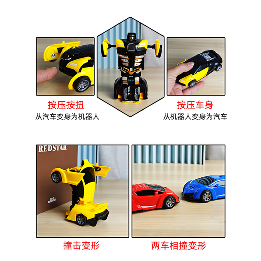 儿童玩具车男孩一键变形玩具车碰撞小汽车机器人惯性撞击警车赛车 布佳敌【红+蓝+黄+橘】 4只装