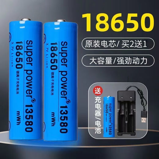 
18650 lithium battery charging battery large capacity 3.7v/4.2v strong light flashlight radio small fan battery pointed [positive pole protrusion] 13800 capacity [two sections]