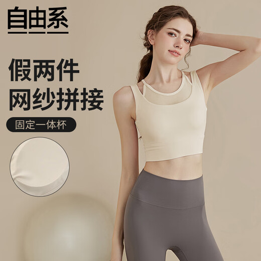 Freestyle sports bra for women, shock-proof and anti-sagging yoga vest, all-in-one bra, Pilates, running, fitness training bra