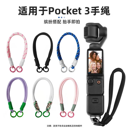 Aolang hand rope lanyard sling wrist strap fixed rope lanyard palm rope suitable for DJI pocket3 pocket camera pocket2 Osmo 3 accessories black