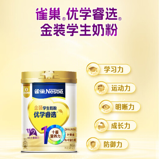 Nestle (Nestle) Youxuerui отобрал золото-какое-то студенческое молоко молоко