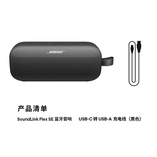 BOSE Renewal Subsidy SoundLink Flex Special Edition Bluetooth Speaker-Black Outdoor Waterproof Portable Camping Speaker/Speaker