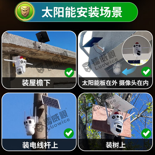 
Ravish solar surveillance camera life-long traffic-free monitor 360 degrees without dead angles with night vision panoramic view without electricity and networking mobile phone remote outdoor dialogue automatic tracking [No recharge] 12 million three-screen + 64G