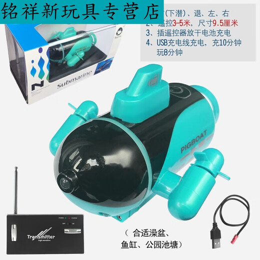 Yuanqiu Xiao Monkey Fish Tank Mini Ladung Fernbedienung Kinder Fernbedienung Mai Feriengeschenk U -Boot - U -Boot - Gelb - 40 MHz Ladekopf + Ladekabel - einschließlich trockener Batterie + Werkzeuge